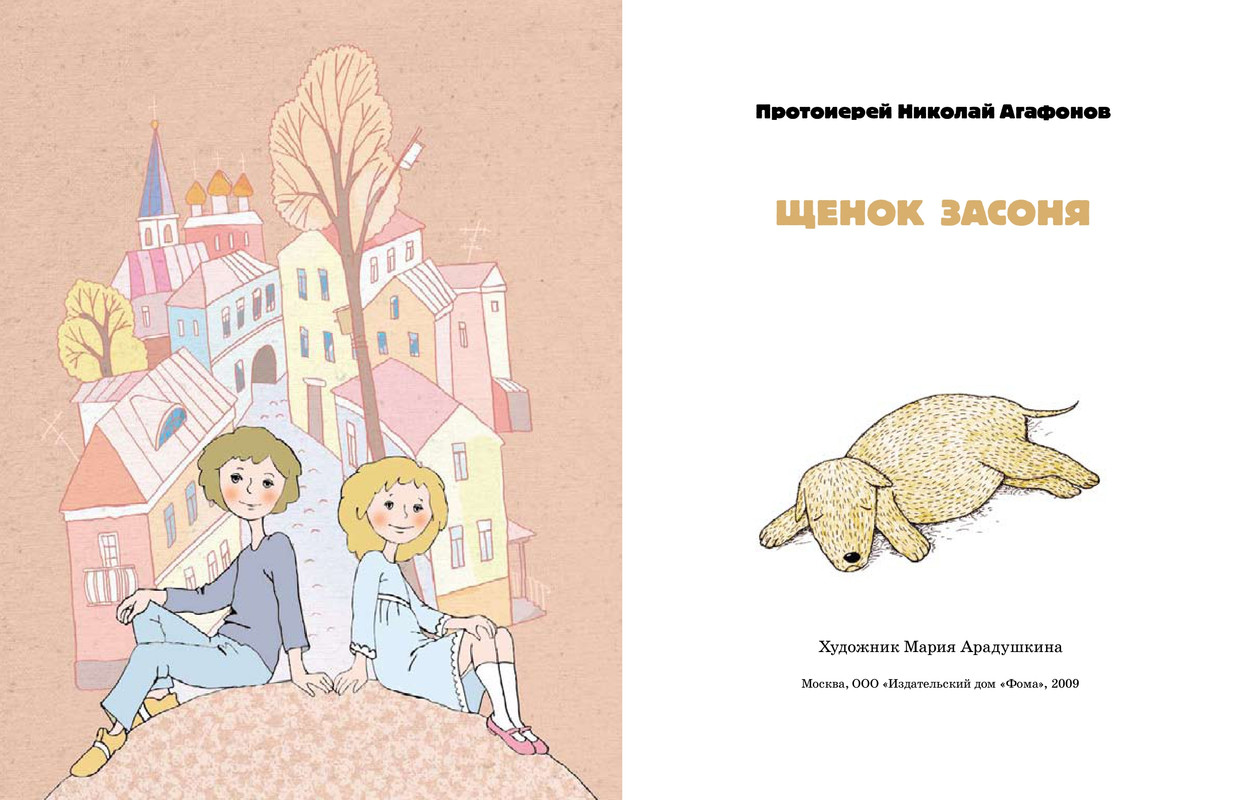 zasonya-page-0002