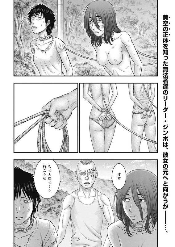 MuhoutouChap11-2