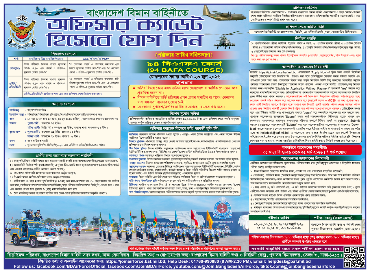 BAF-Officer-Cadet-Job-Circular