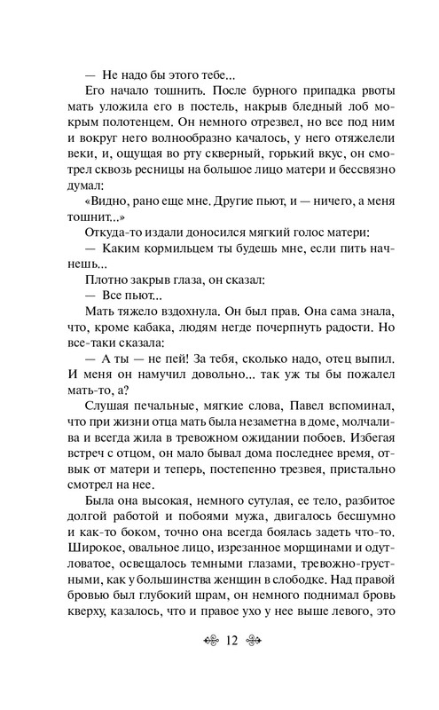 ITD000000001358078-page-0012