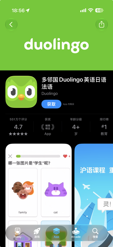 Duolingo: Learn Languages