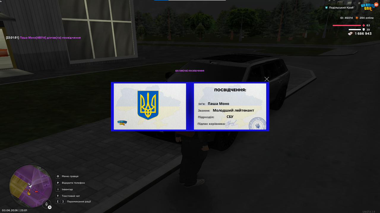 посвідчення