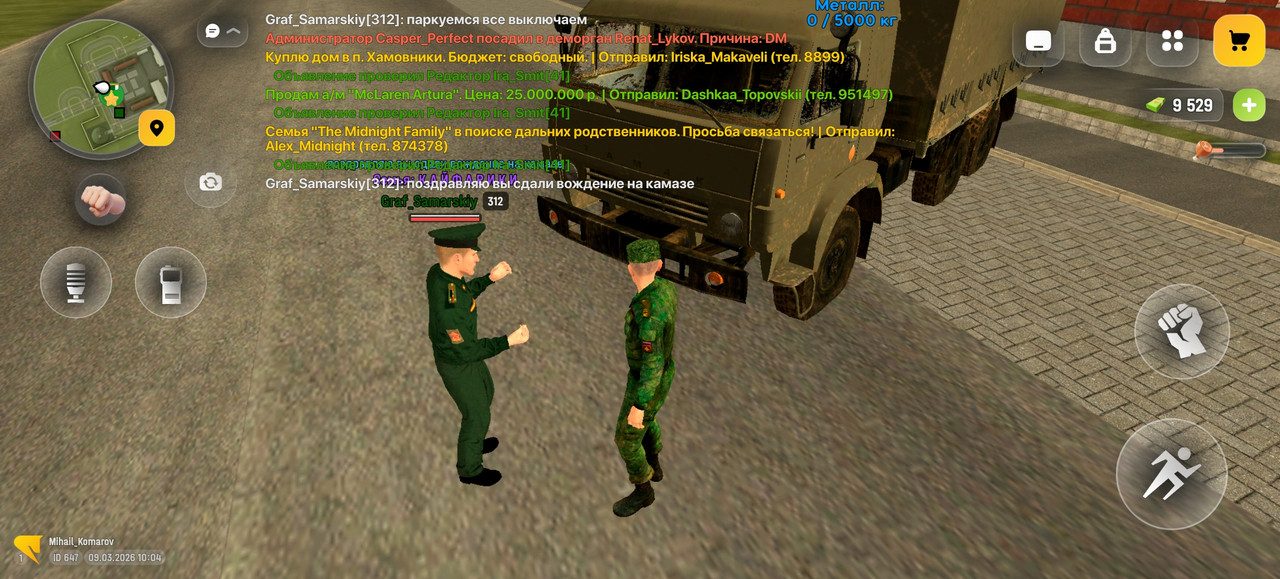 Screenshot 20260309 100452 com russia game Samp