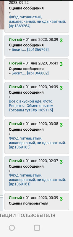 Screenshot_20230108-141435