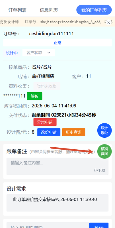 准备操作