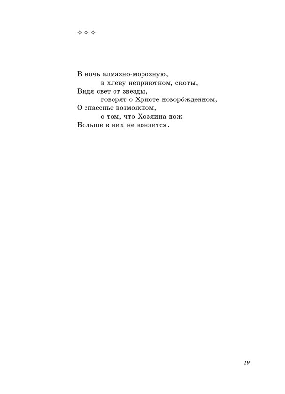 stratanovsky-smokovnitsa-2010-page-0020