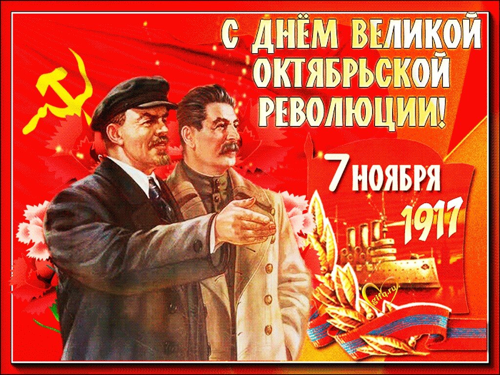 7 ноября