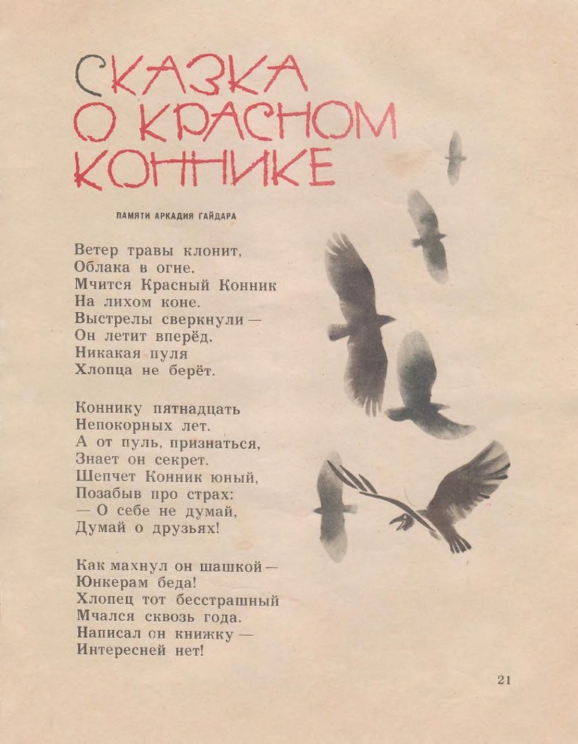 Fedorov-Vladimir-Irinkin-son-page-0024