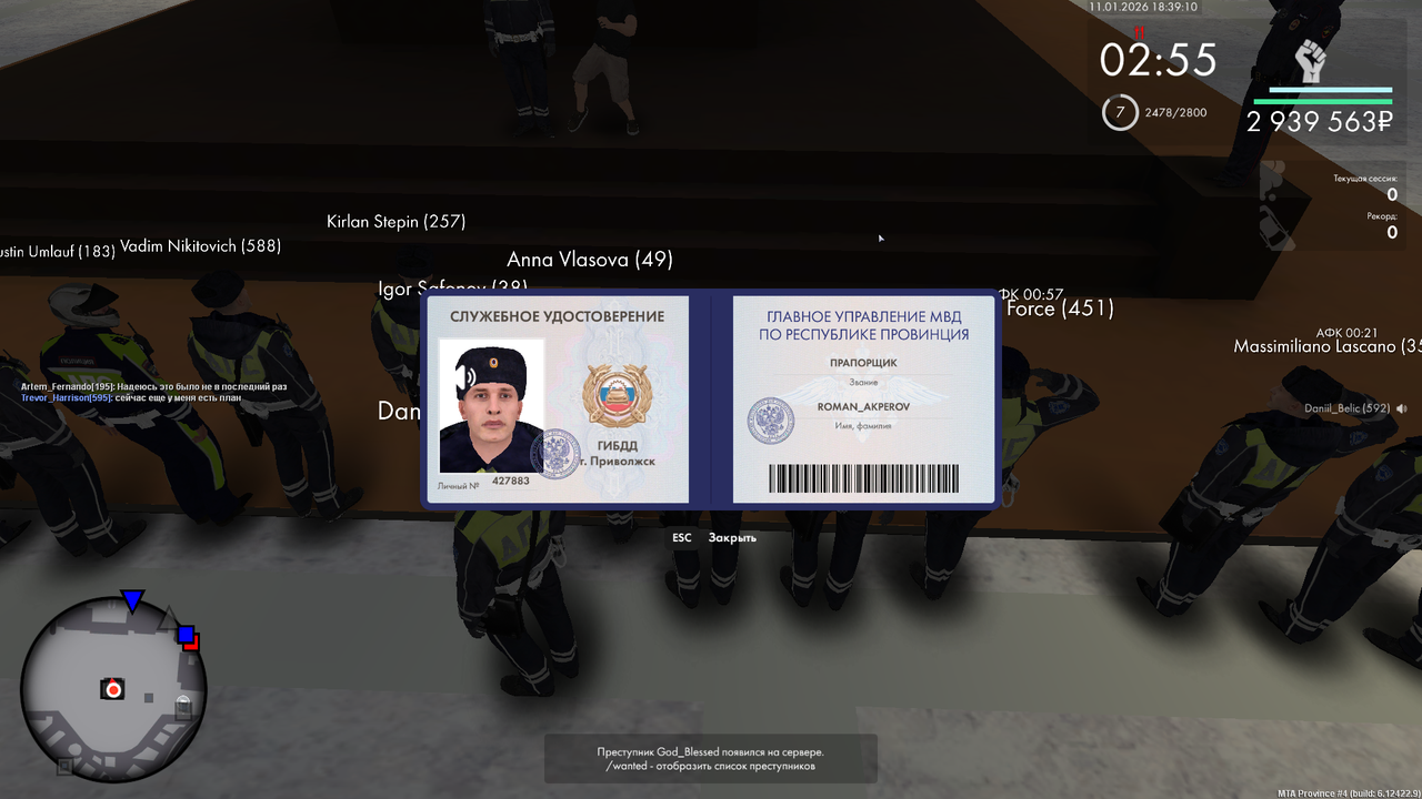 Grand Theft Auto San Andreas Screenshot 2026 01 11 18 38 27 95