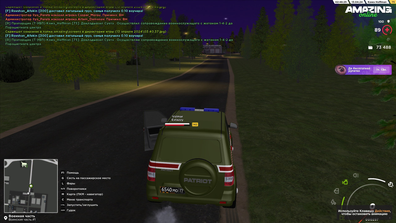 Сопровождение 25