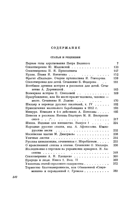 p0542