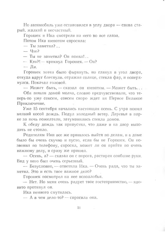 p0012