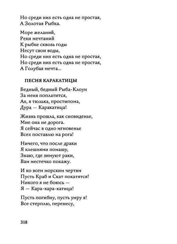 Jarovaja-Jekaterina-Iz-muzyki-i-slov-258-414-page-0094