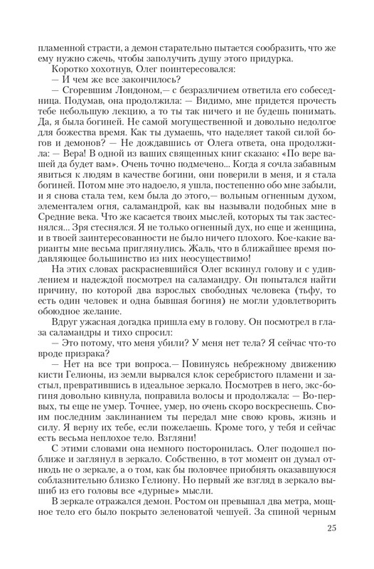 Put-Dem-TN-page-0025