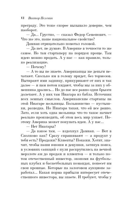 ITD000000001156621-page-0012