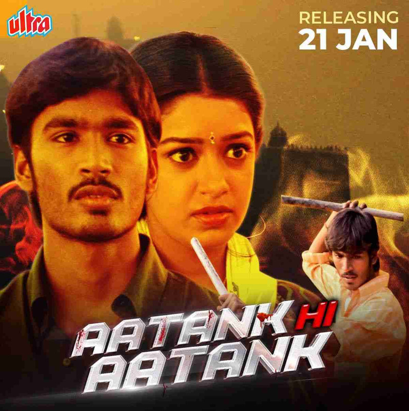 Aatank Hi Aatank (Thiruda Thirudi) 2022 WEB-DL Hindi Dubbed ORG 1080p | 720p | 480p