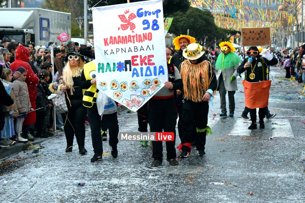 KALAMATIANO-KARNABALI-DSC-0089