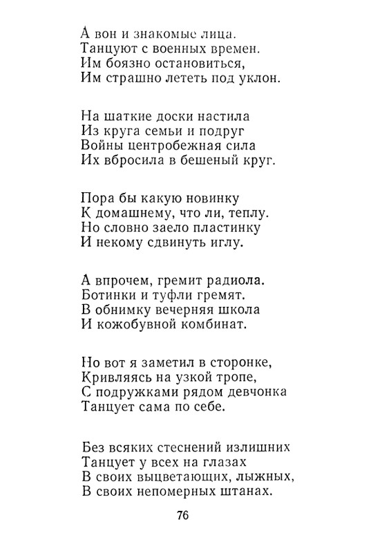 iskander-zeleny-dozhd-page-0078