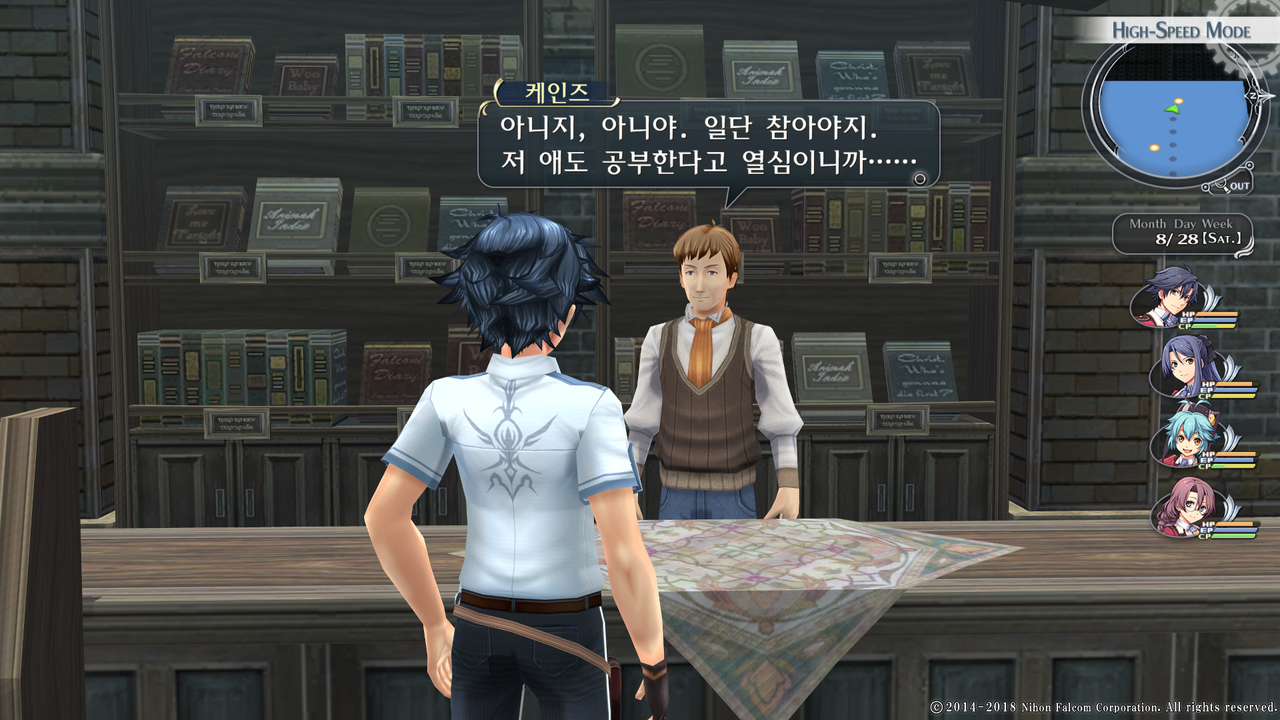 영웅전설 섬의 궤적 I_ Kai -Thors Military Academy 1204-_20210523050213