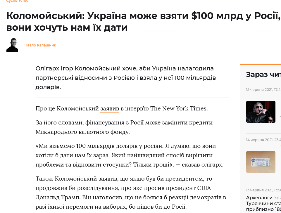 Ми будемо жити і без траншу МВФ. У нас все є, - Зеленський - Цензор.НЕТ 9609