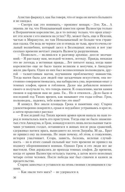 Hro-Sia-Ts-page-0036
