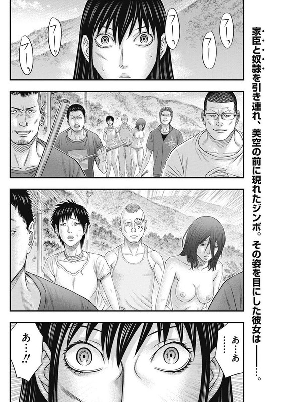 MuhoutouChap12-1