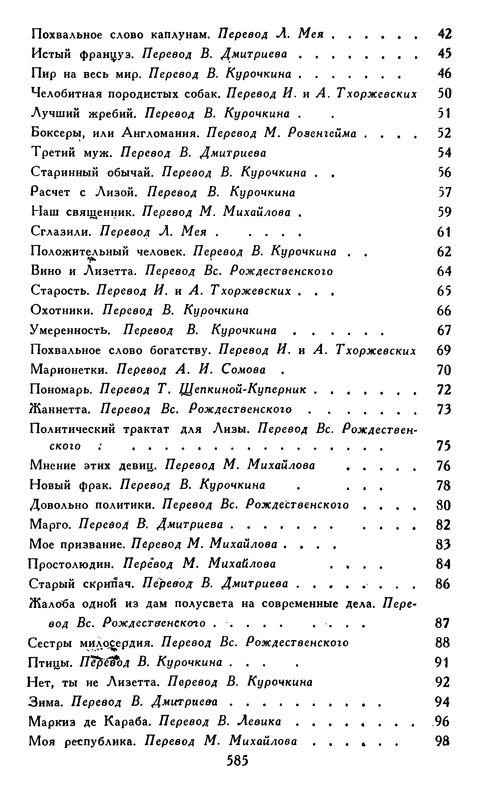 p0585