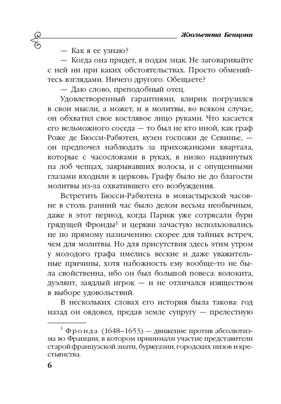 ITD000000001110627-page-0006