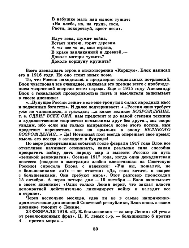 1981-24-page-0061
