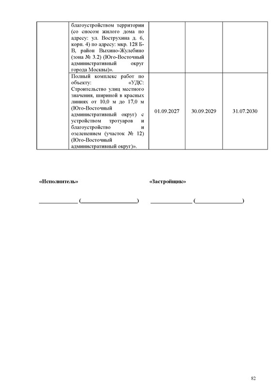 ПД_Страница_082