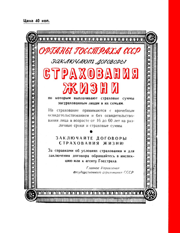 Vanshenkin-Konstantin-Vesna-page-0034