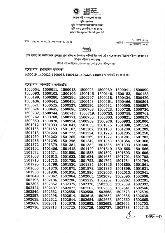 LMAP-Exam-Result-2025-PDF-1