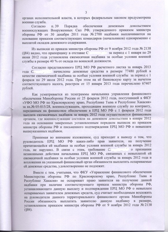 решение 3 001