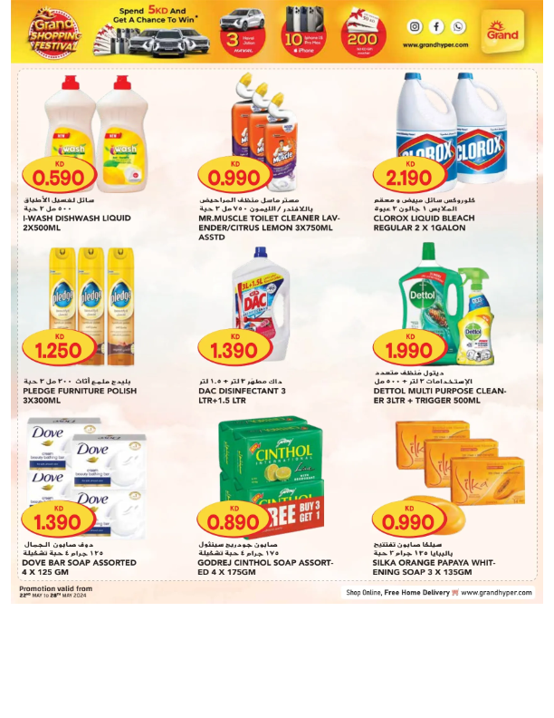 Grand-Hyper-Kuwait-offers-Kuwait-deals-026