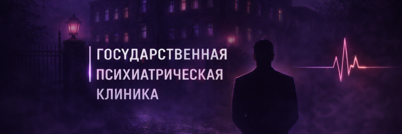 psychiatric_clinic_banner_1500x500.png
