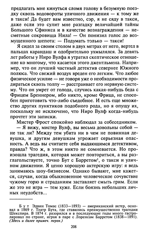 p0209
