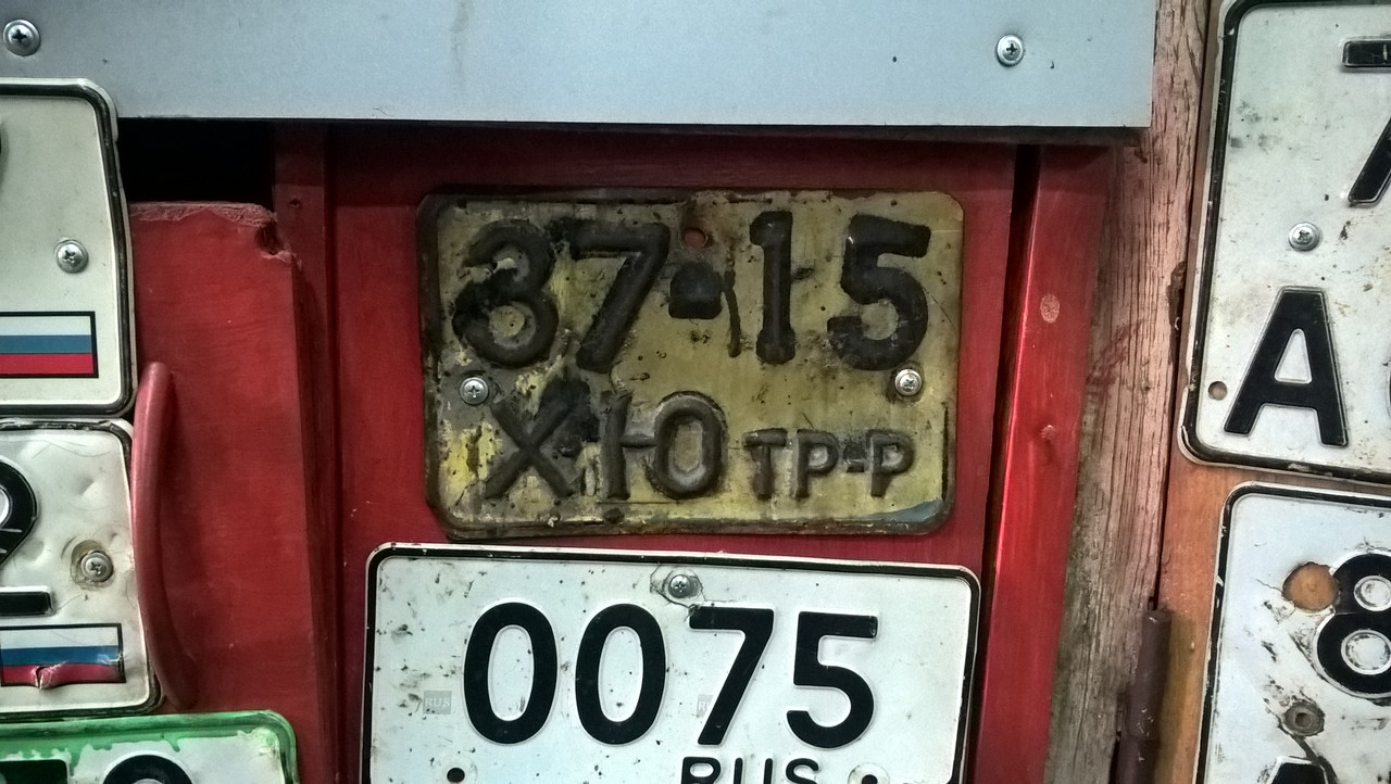 87-15 хю тр-р филипп моторс