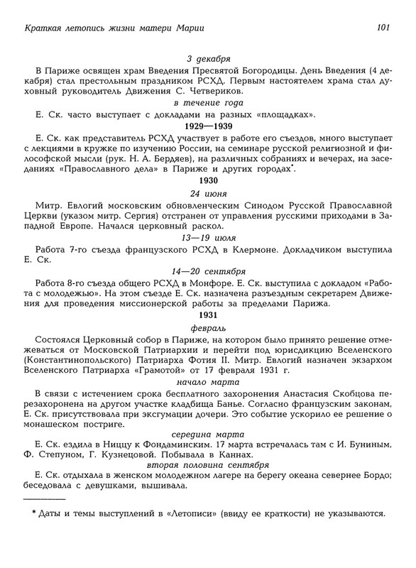 Mat-Marija-Zhivopis-Grafika-Vyshivka-page-0102