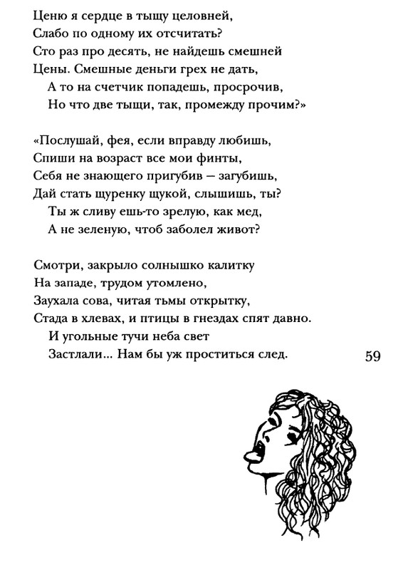 shakespeare-venera-i-adonis-2001-page-0060