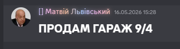 Знімок екрана 2026 05 20 165821