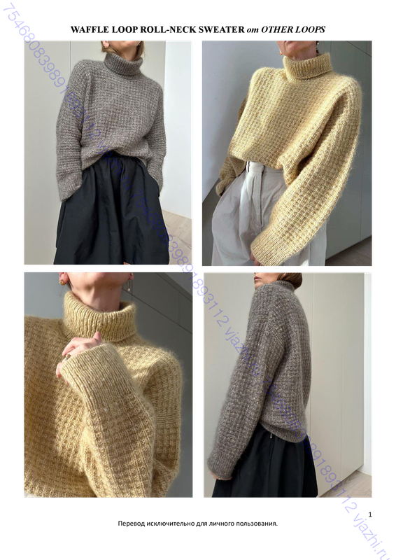 Waffle-Loop-Roll-Neck-V-2-0