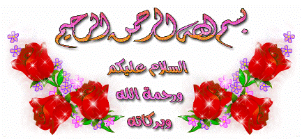 بحضور الشيخ سعيد القاسمي افتتاح