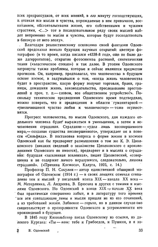 odoevsky-posledny-kvartet-beethoven-1987-page-0034