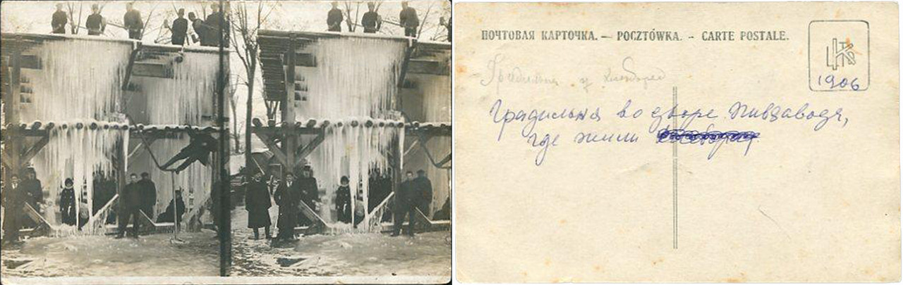 Пивоваренный завод Людкевича_1