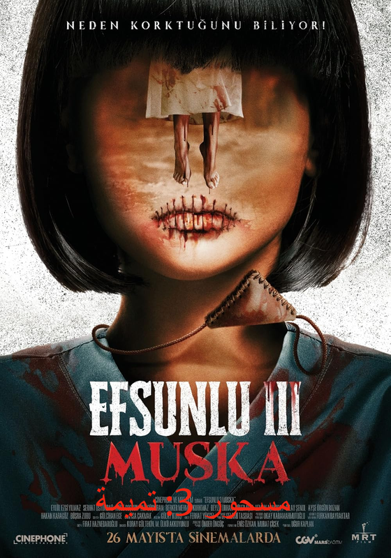 غلاف الفيلم
