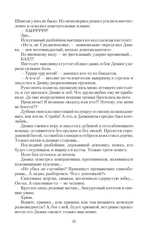 p0035