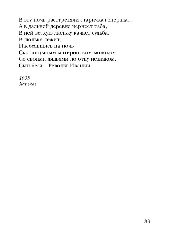 shchirovsky-tanets-dushi-2007-page-0091