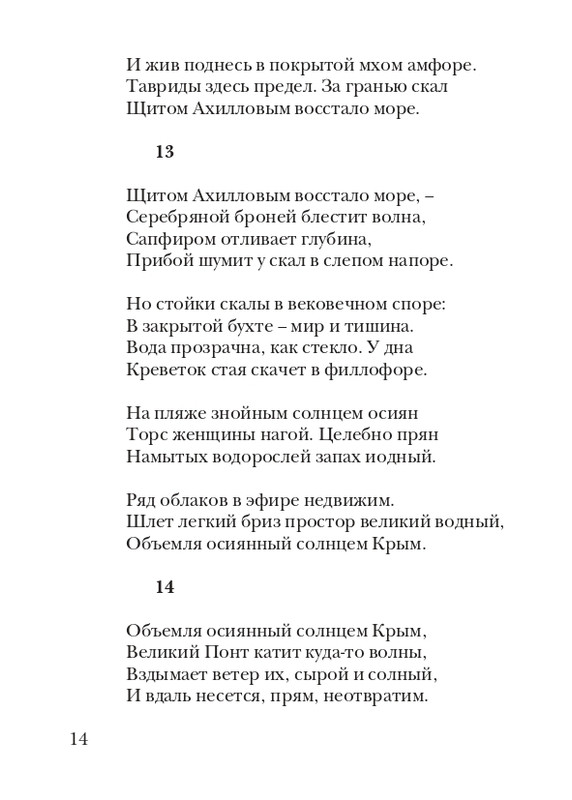 puzanov-talipot-2011-page-0015