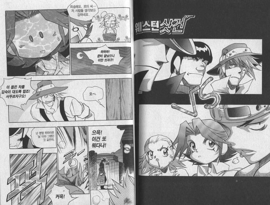 Western ShotgunVol13-5