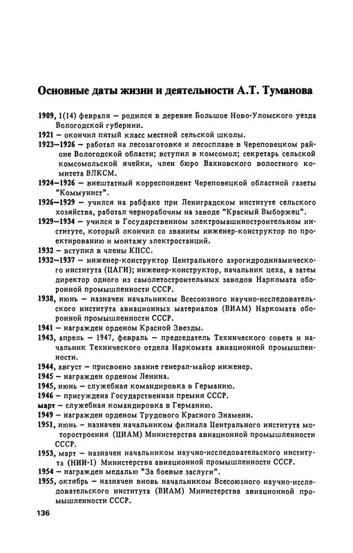p0136